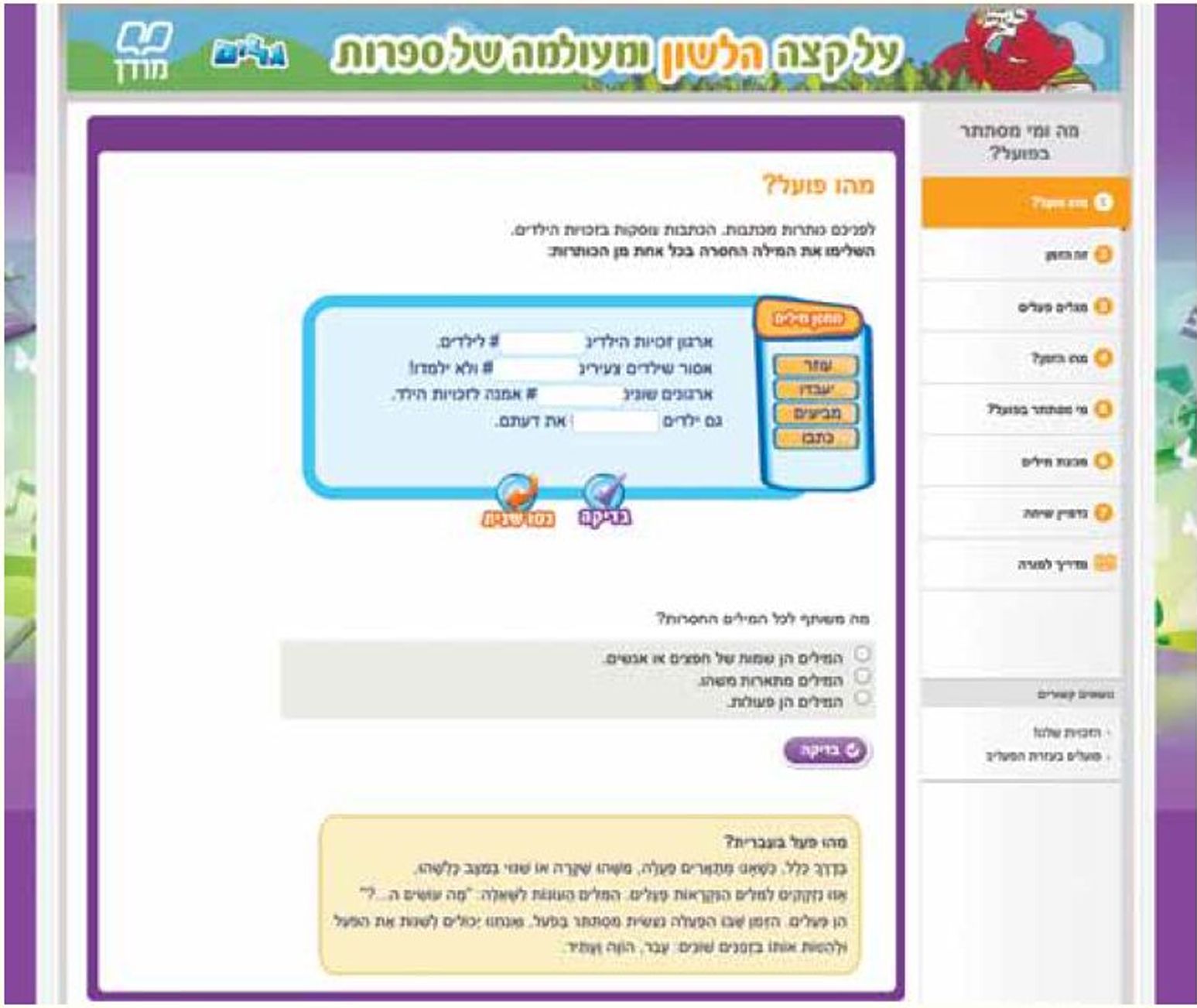 דוגמא של אתר אינטרנט